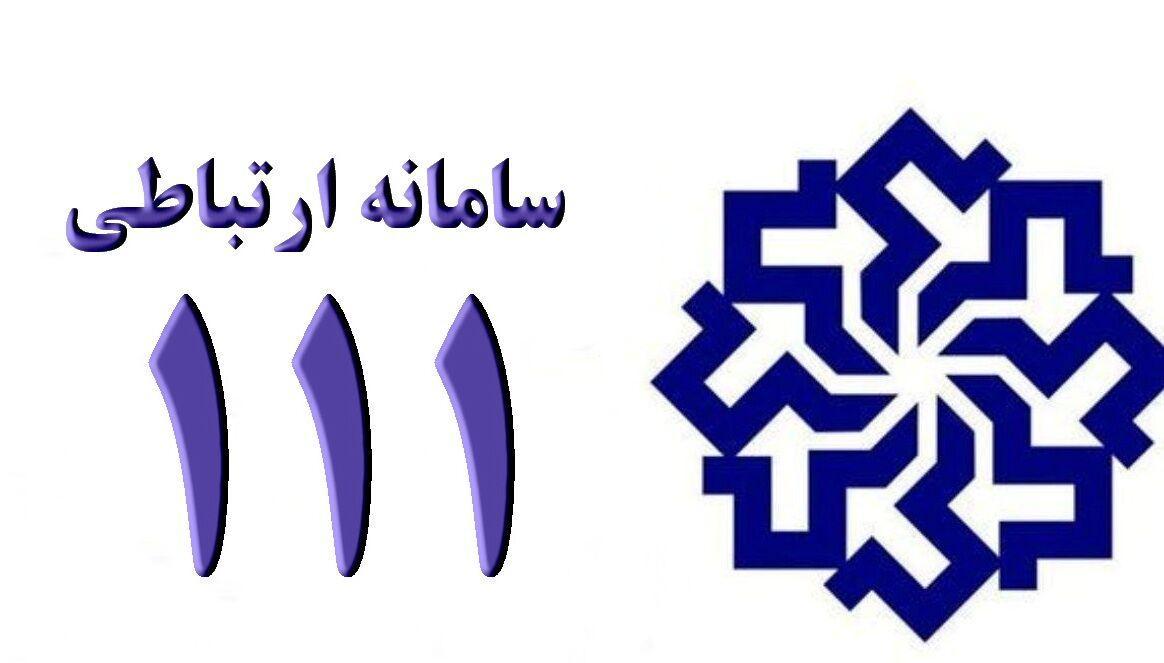 خبرنگاران فرمانداران میاندوآب و پیرانشهر پاسخگوی سوالات خبرنگاران فرمانداران میاندوآب و پیرانشهر جوابگوی سوالات مردم در سامانه 111