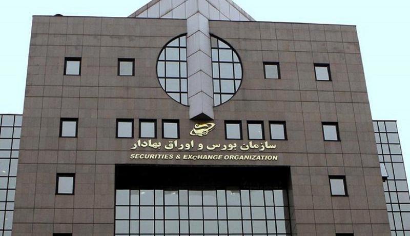 موافقت سازمان بورس با انتشار 1000 میلیارد تومان اوراق رهن موافقت سازمان بورس با انتشار 1000 میلیارد تومان اوراق رهن ثانویه