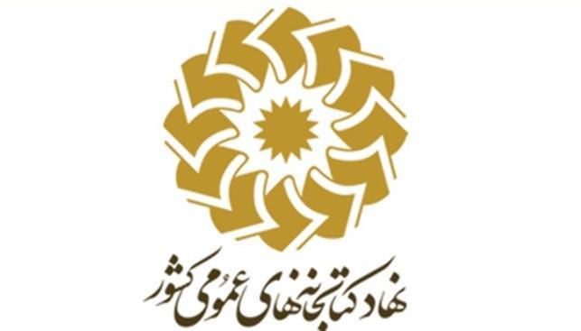 نشست عصر روح الله برگزار می شود نشست عصر روح الله برگزار می شود
