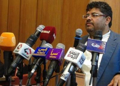 واکنش مقام یمنی به نشست ریاض: راه چاره یمن، خاتمه دادن به اشغالگری است