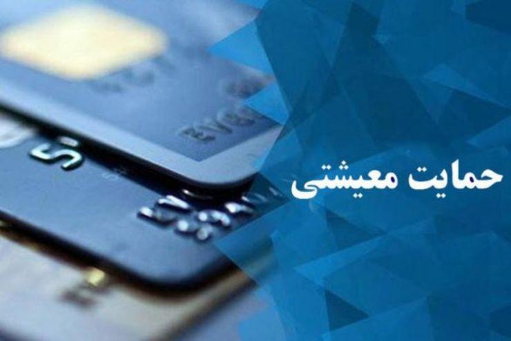 پاسخ به سوالات پیرامون بسته جدید معیشتی در ایّام کرونا پاسخ به سوالات پیرامون بسته جدید معیشتی در ایّام کرونا