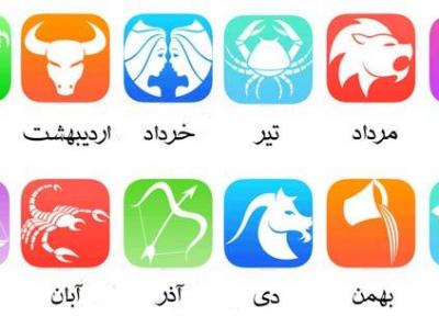 فال روزانه یکشنبه 14 آبان 1396
