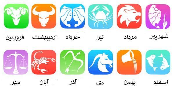 فال روزانه یکشنبه 14 آبان 1396 فال روزانه یکشنبه 14 آبان 1396