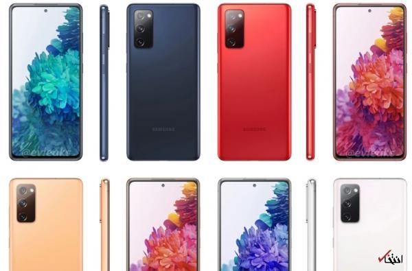 قول و قرار سامسونگ با کاربران گوشی گلکسی S20 FE5G قول و قرار سامسونگ با کاربران گوشی گلکسی S20 FE5G