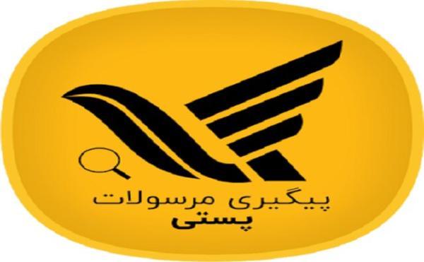 جابجایی 6 میلیون مرسوله پستی در لرستان جابجایی 6 میلیون مرسوله پستی در لرستان