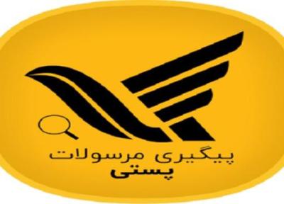 جابجایی 6 میلیون مرسوله پستی در لرستان