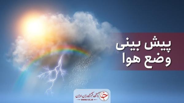 بارش خفیف باران در استان گیلان، جوی پایدار و آسمانی صاف بارش خفیف باران در استان گیلان، جوی پایدار و آسمانی صاف در بیشتر منطقه ها کشور