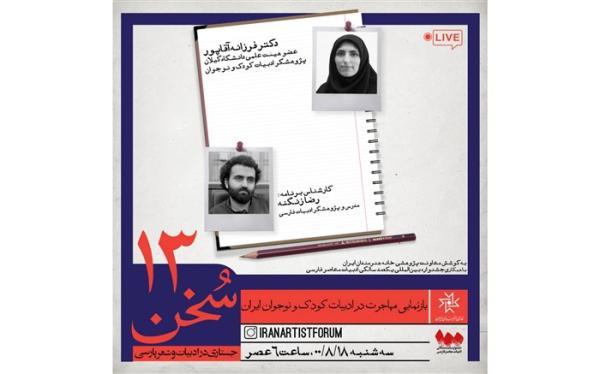 مسئله مخاطب، وجه تمایز ادبیات کودک و نوجوان با ادبیات بزرگسال مسئله مخاطب، وجه تمایز ادبیات کودک و نوجوان با ادبیات بزرگسال است