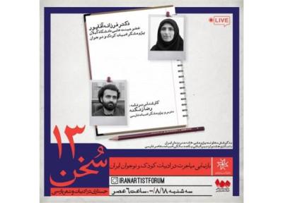 مسئله مخاطب، وجه تمایز ادبیات کودک و نوجوان با ادبیات بزرگسال است