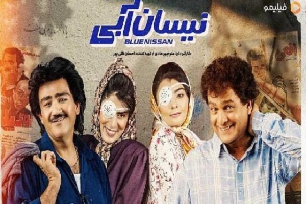 دانلود سریال نیسان آبی - قسمت 8 کامل و با حجم رایگان دانلود سریال نیسان آبی ، قسمت 8 کامل و با حجم رایگان